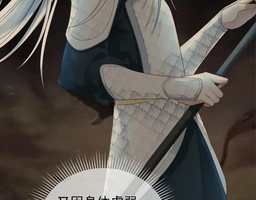 《影卫》第74话 你是我心里最重要的人 第17页