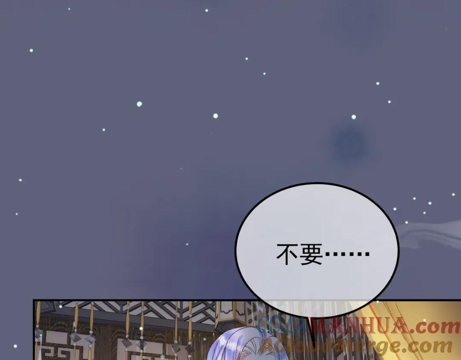 《影卫》第74话 你是我心里最重要的人 第49页