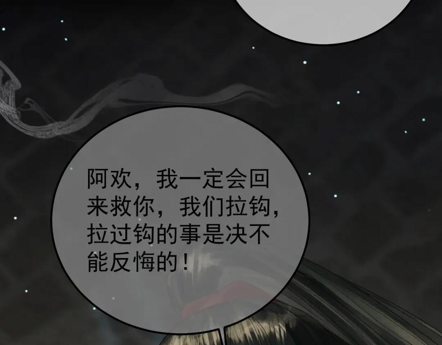 《影卫》第75话 我永远放弃不了 第14页