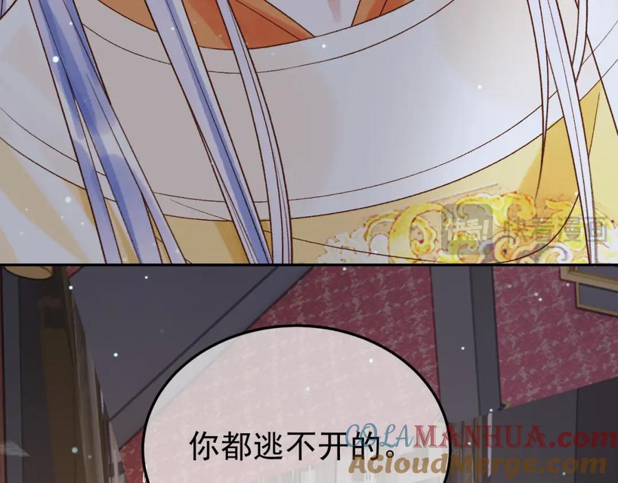 《影卫》第75话 我永远放弃不了 第67页
