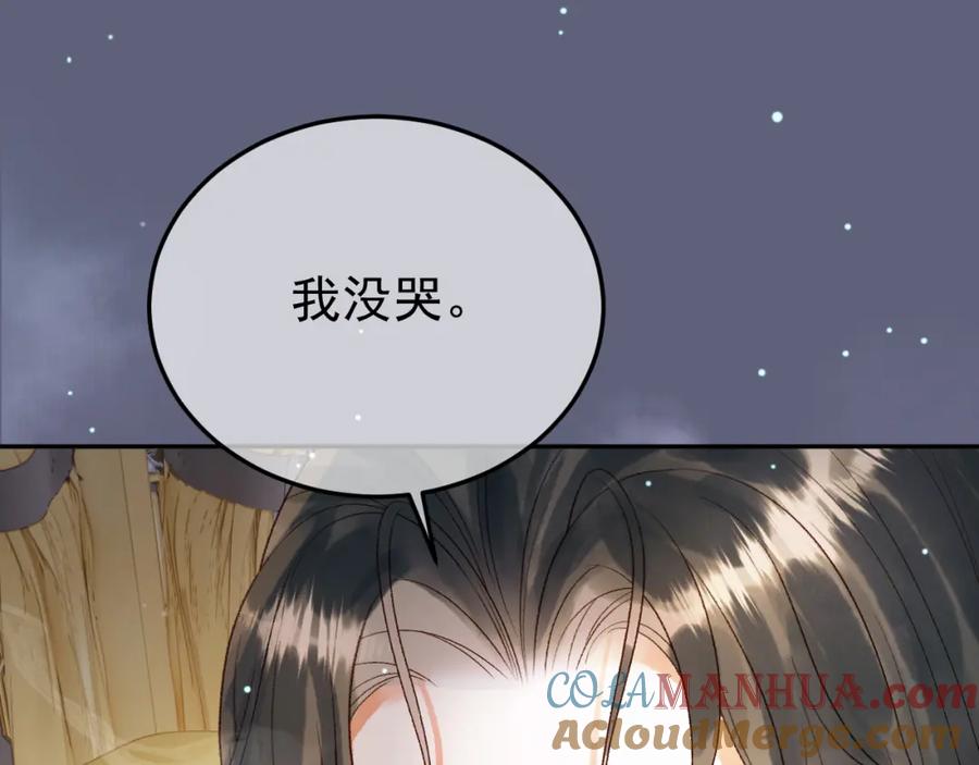 《影卫》第75话 我永远放弃不了 第4页
