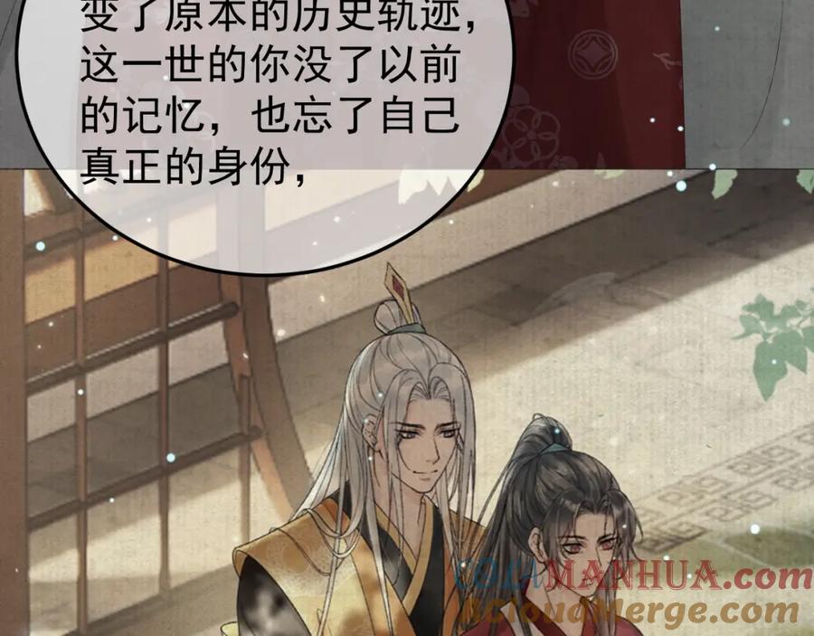 《影卫》第75话 我永远放弃不了 第34页