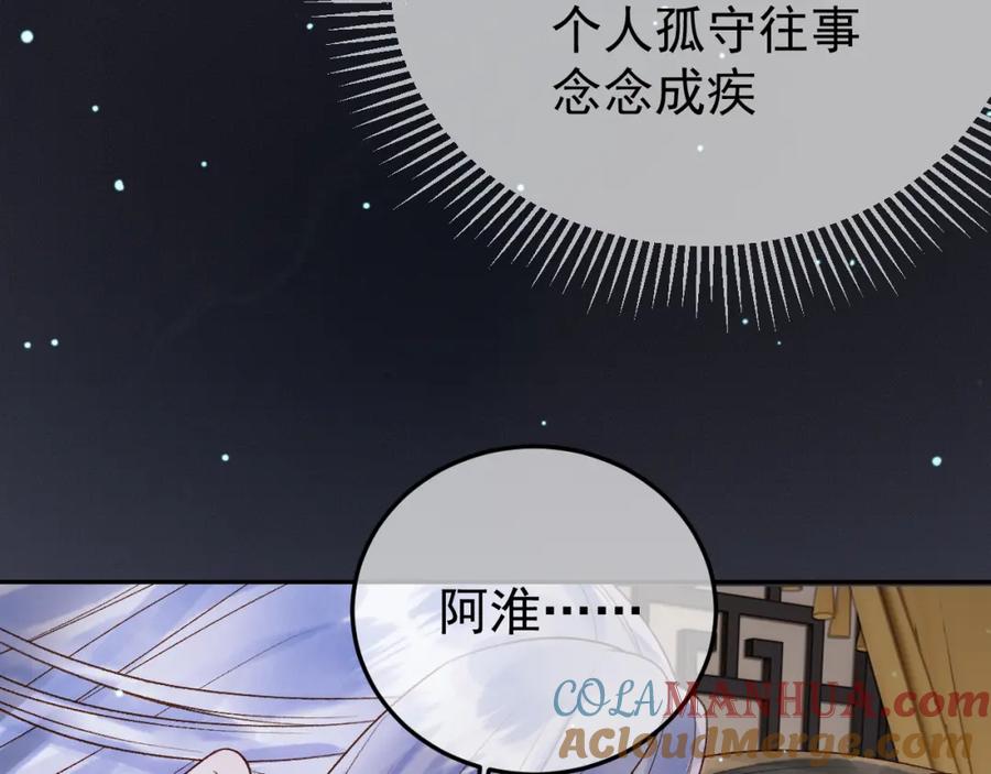《影卫》第75话 我永远放弃不了 第58页