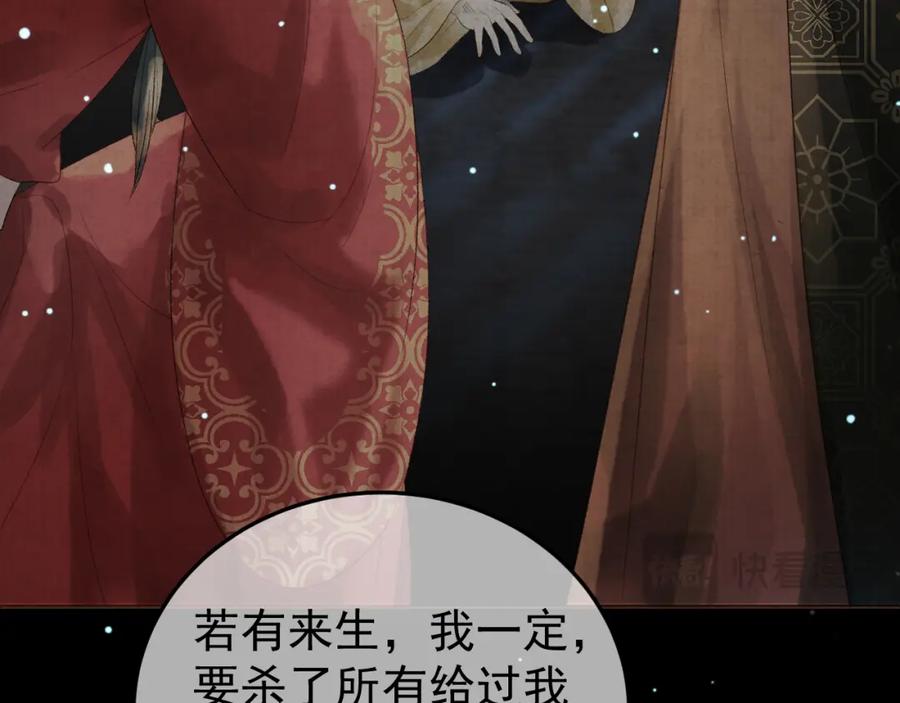 《影卫》第75话 我永远放弃不了 第24页