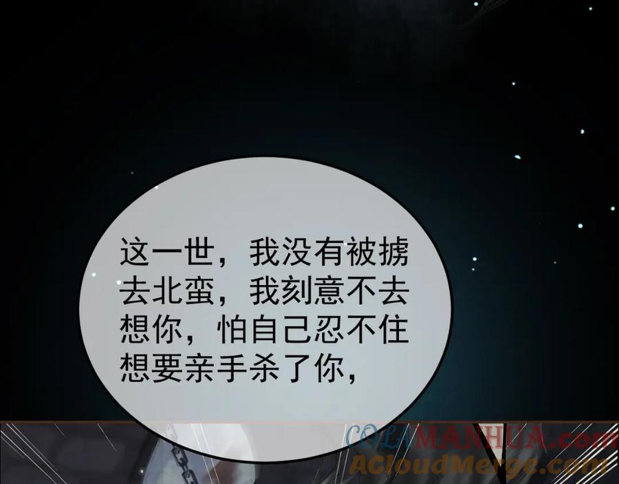 《影卫》第75话 我永远放弃不了 第28页
