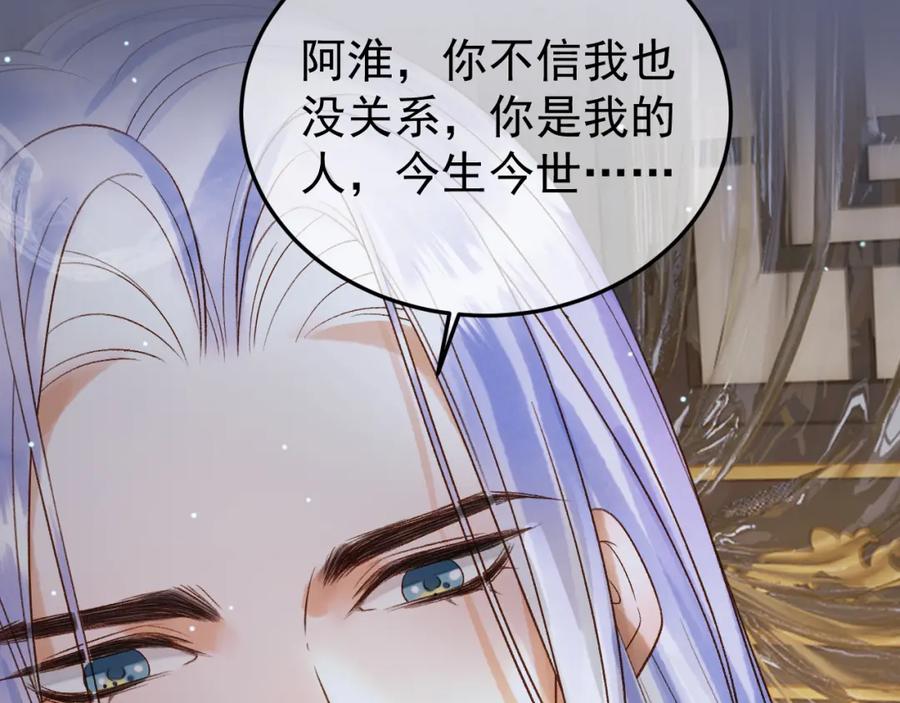 《影卫》第75话 我永远放弃不了 第65页