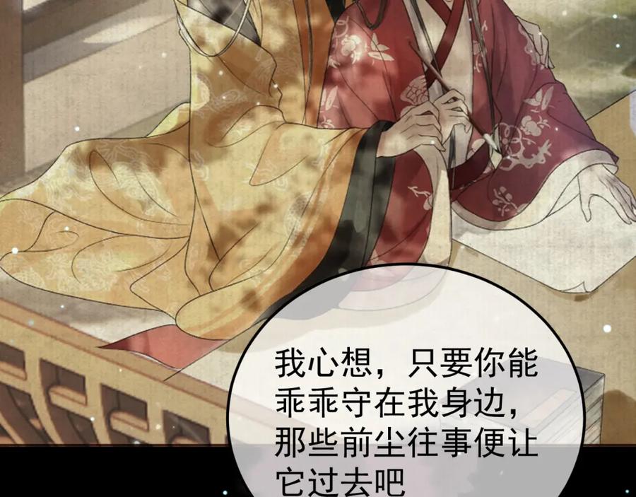 《影卫》第75话 我永远放弃不了 第35页