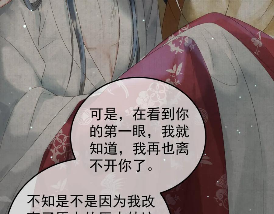 《影卫》第75话 我永远放弃不了 第33页