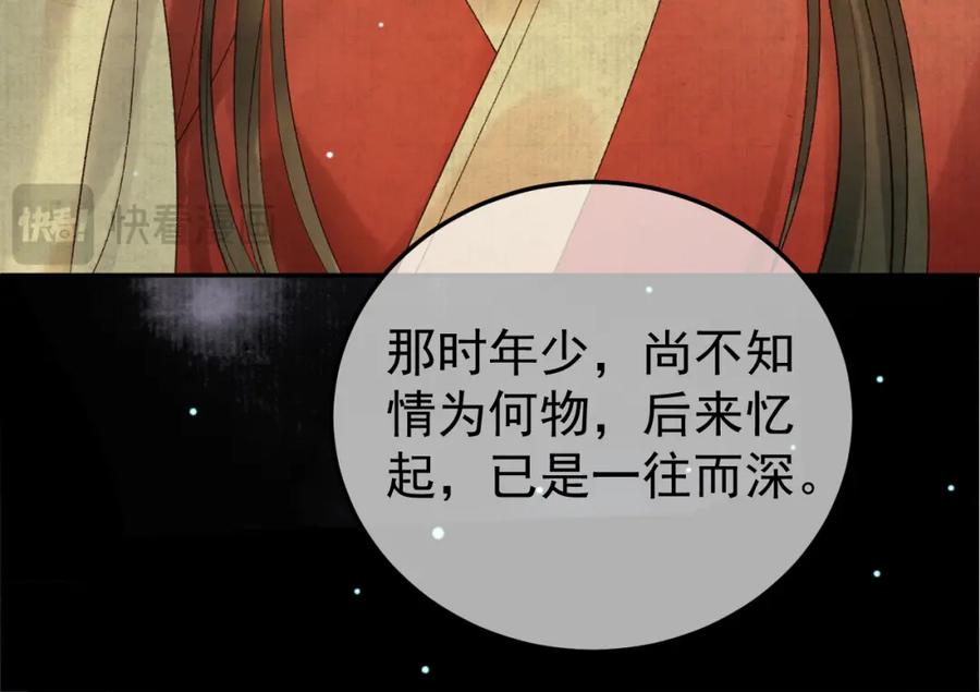 《影卫》第75话 我永远放弃不了 第54页