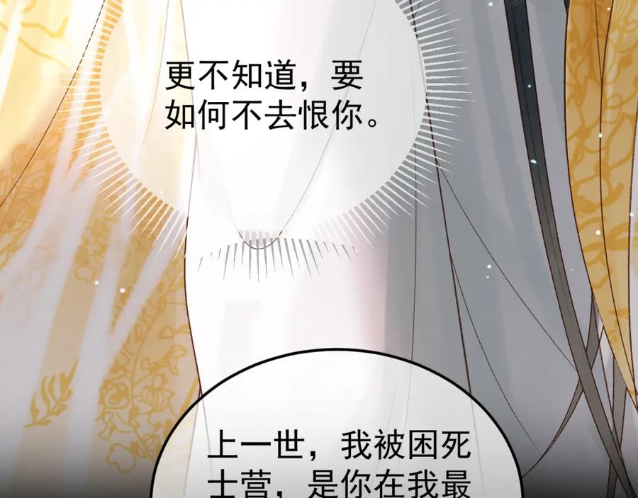 《影卫》第75话 我永远放弃不了 第11页