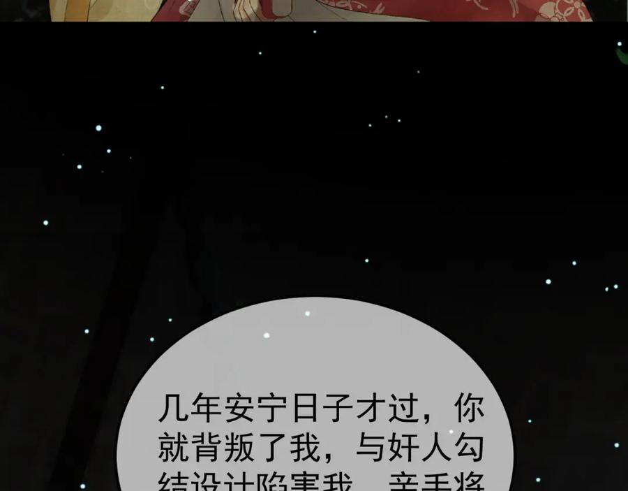 《影卫》第75话 我永远放弃不了 第39页