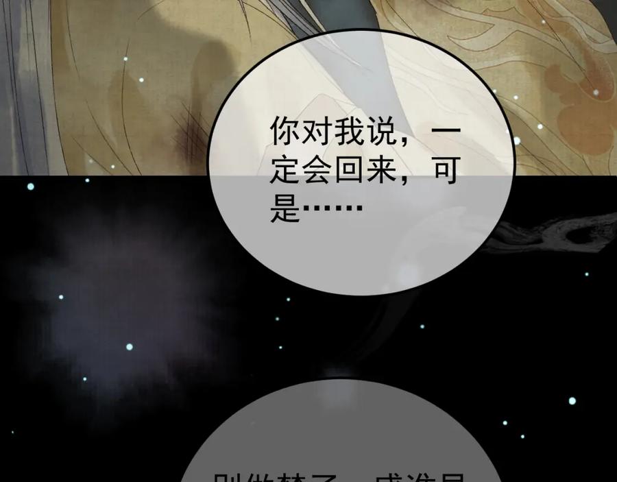 《影卫》第75话 我永远放弃不了 第17页