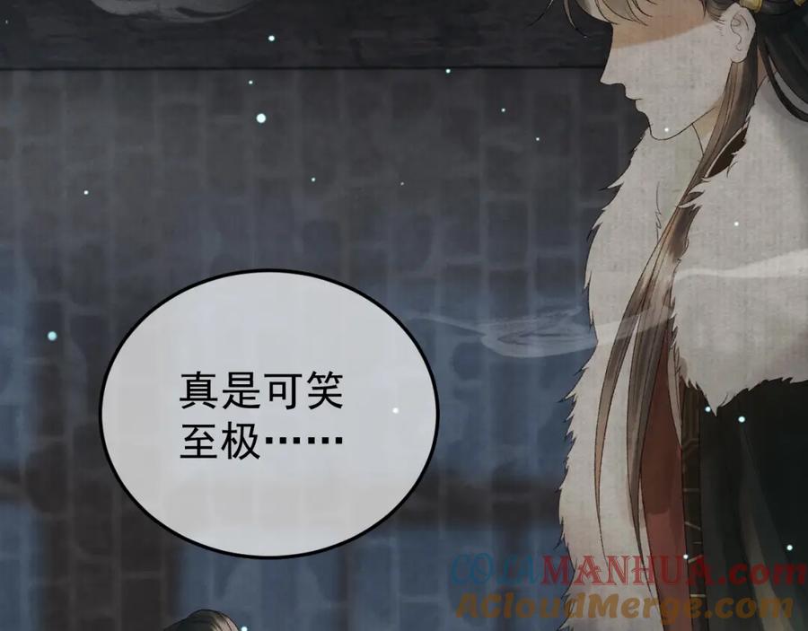 《影卫》第75话 我永远放弃不了 第22页