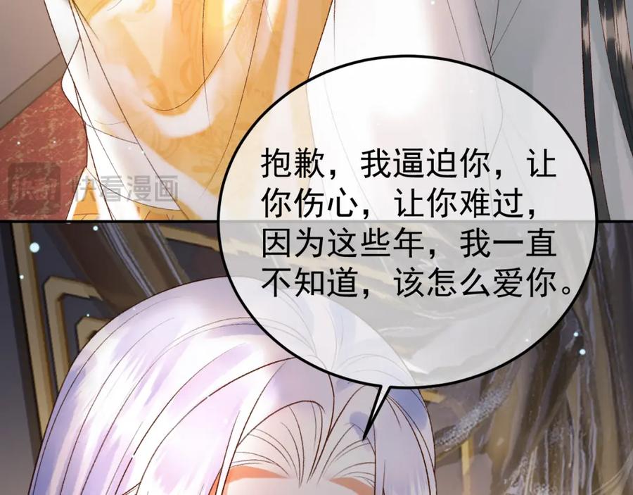 《影卫》第75话 我永远放弃不了 第8页