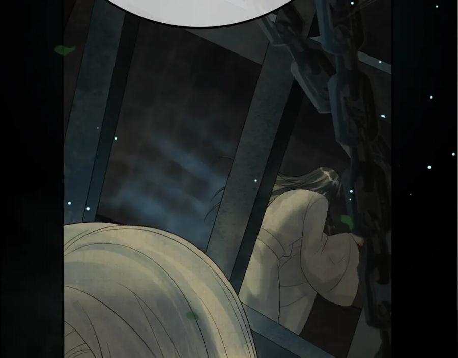 《影卫》第75话 我永远放弃不了 第44页