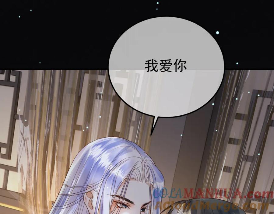 《影卫》第75话 我永远放弃不了 第55页