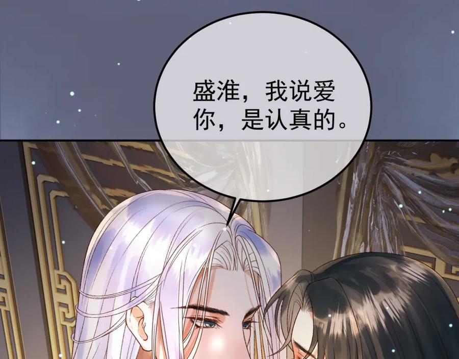 《影卫》第75话 我永远放弃不了 第6页