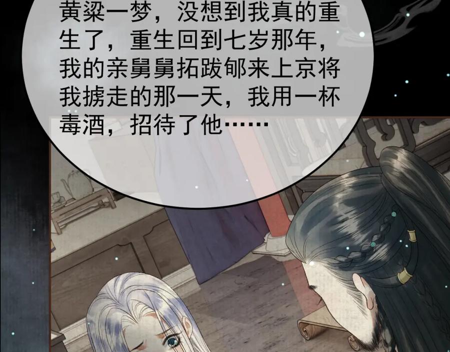 《影卫》第75话 我永远放弃不了 第26页
