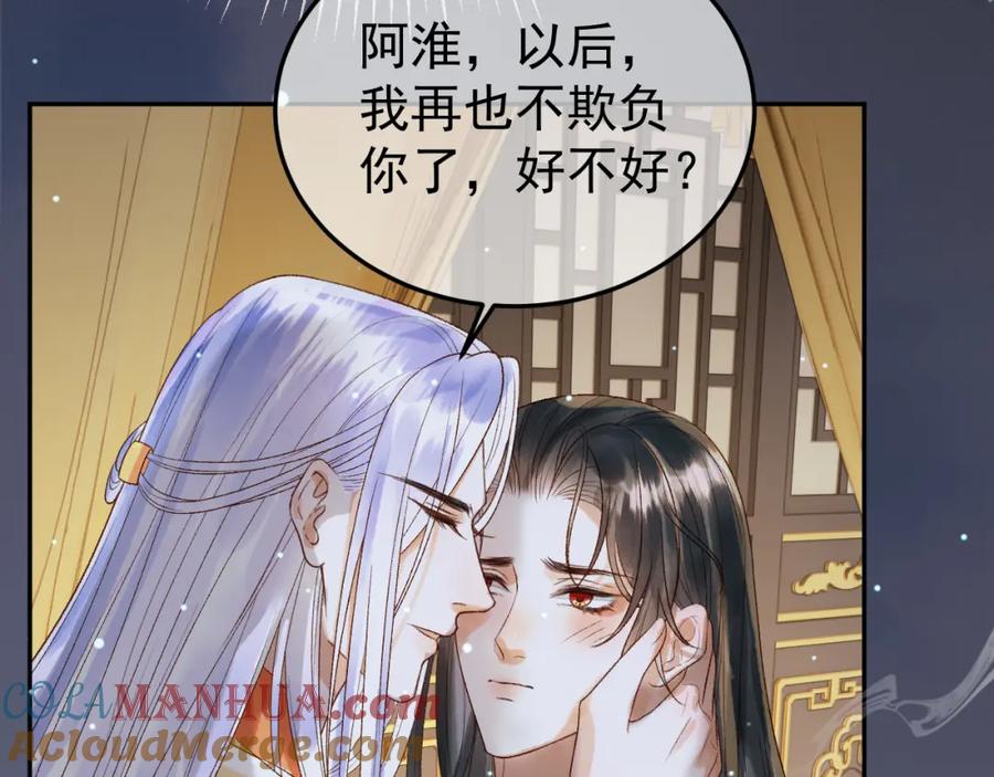 《影卫》第75话 我永远放弃不了 第61页