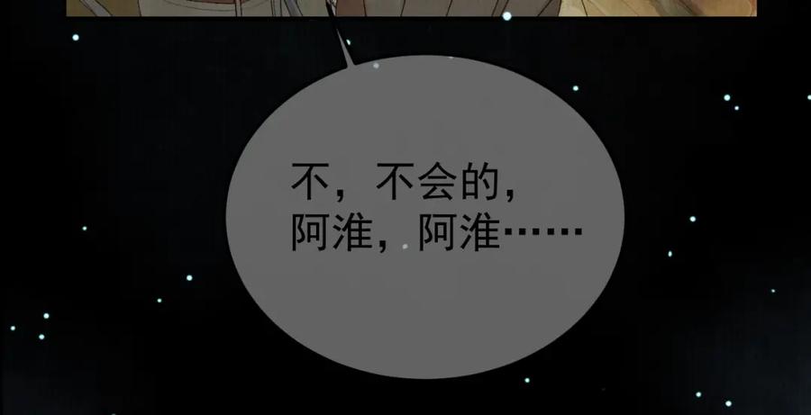 《影卫》第75话 我永远放弃不了 第20页