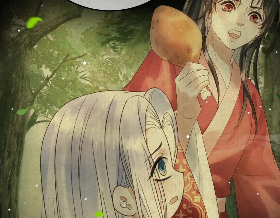 《影卫》第75话 我永远放弃不了 第48页