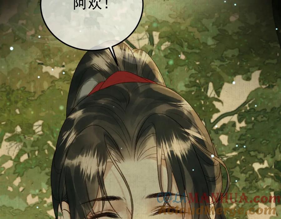 《影卫》第75话 我永远放弃不了 第52页