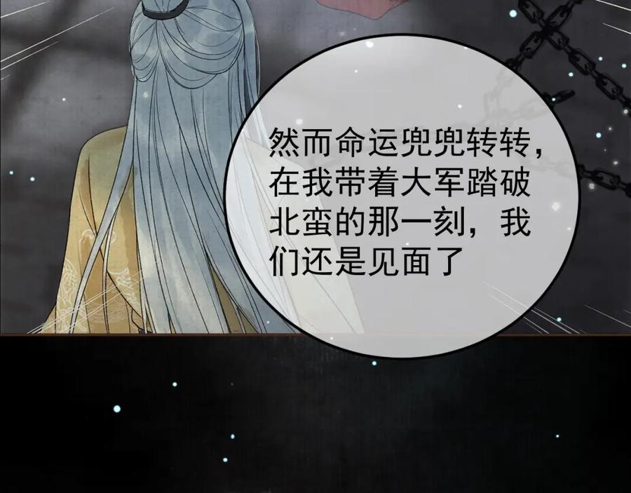 《影卫》第75话 我永远放弃不了 第30页