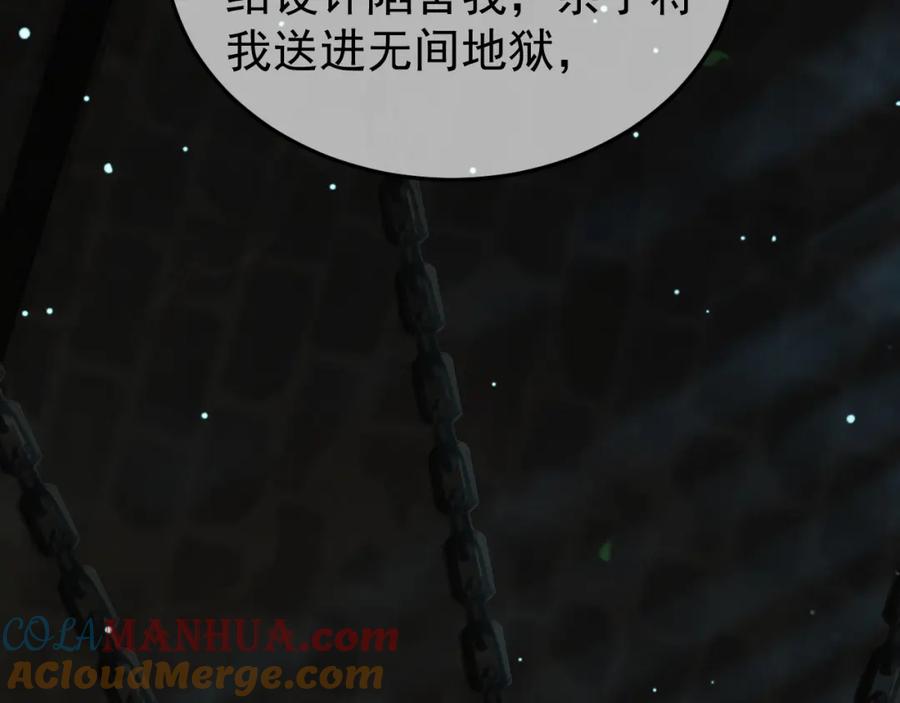《影卫》第75话 我永远放弃不了 第40页