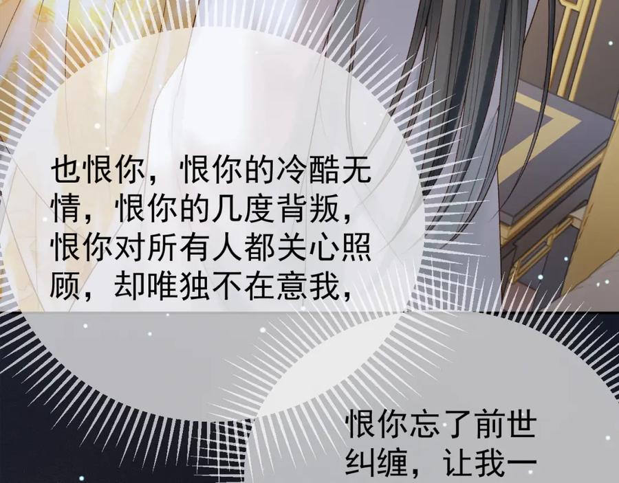 《影卫》第75话 我永远放弃不了 第57页