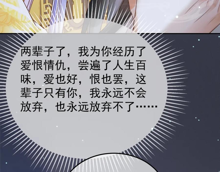 《影卫》第75话 我永远放弃不了 第60页