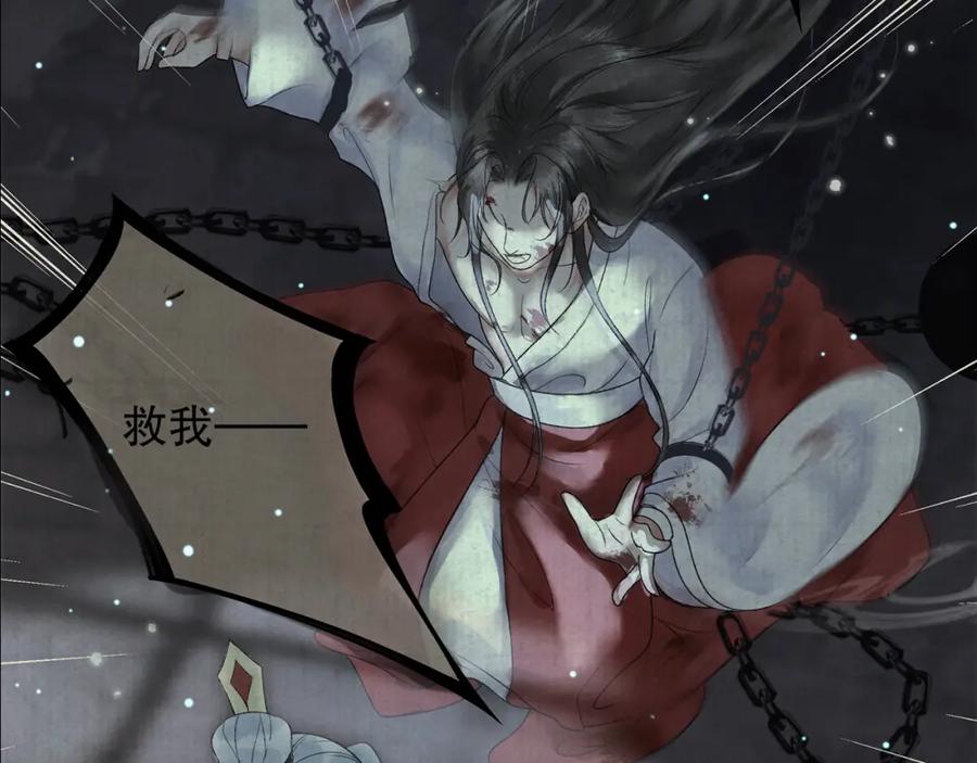《影卫》第75话 我永远放弃不了 第29页