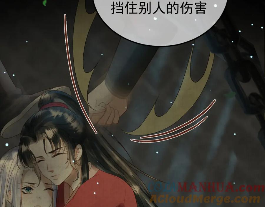 《影卫》第75话 我永远放弃不了 第46页