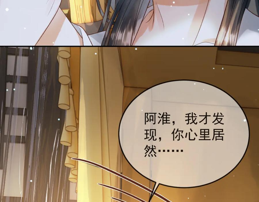 《影卫》第76话 你是我的 第23页