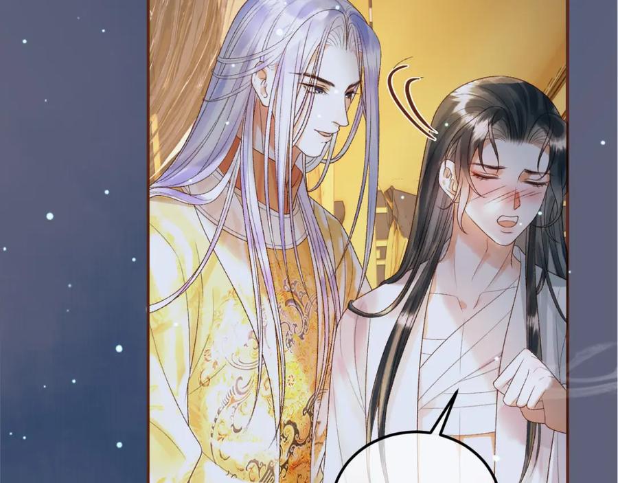 《影卫》第76话 你是我的 第12页