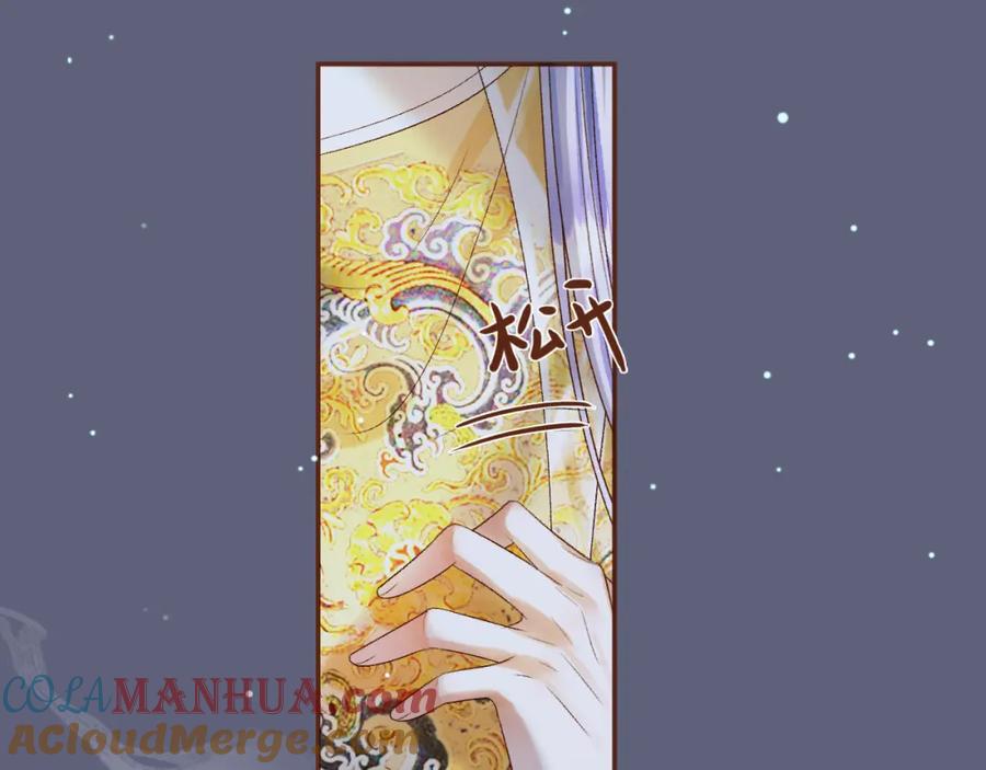 《影卫》第76话 你是我的 第34页