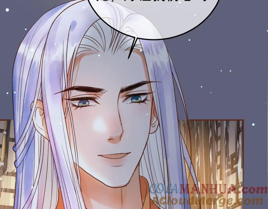《影卫》第76话 你是我的 第7页