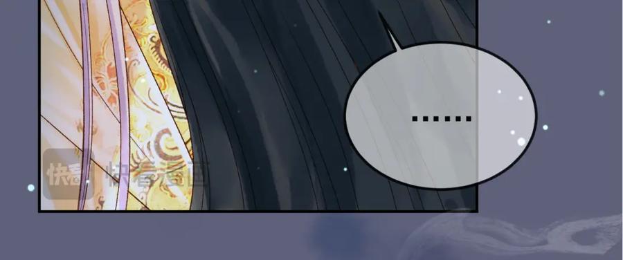 《影卫》第76话 你是我的 第33页