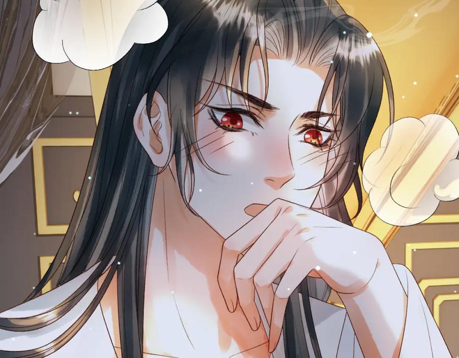 《影卫》第76话 你是我的 第9页