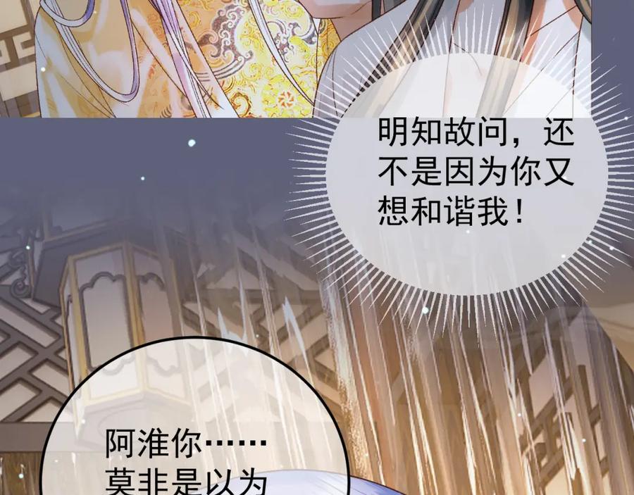 《影卫》第76话 你是我的 第15页