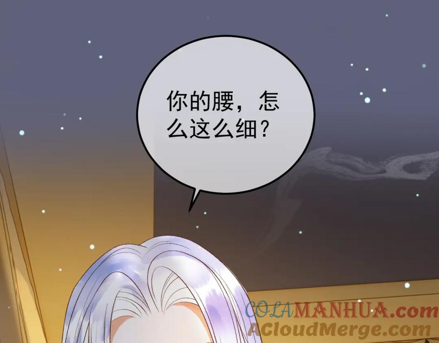 《影卫》第77话 有的是人代替你 第34页