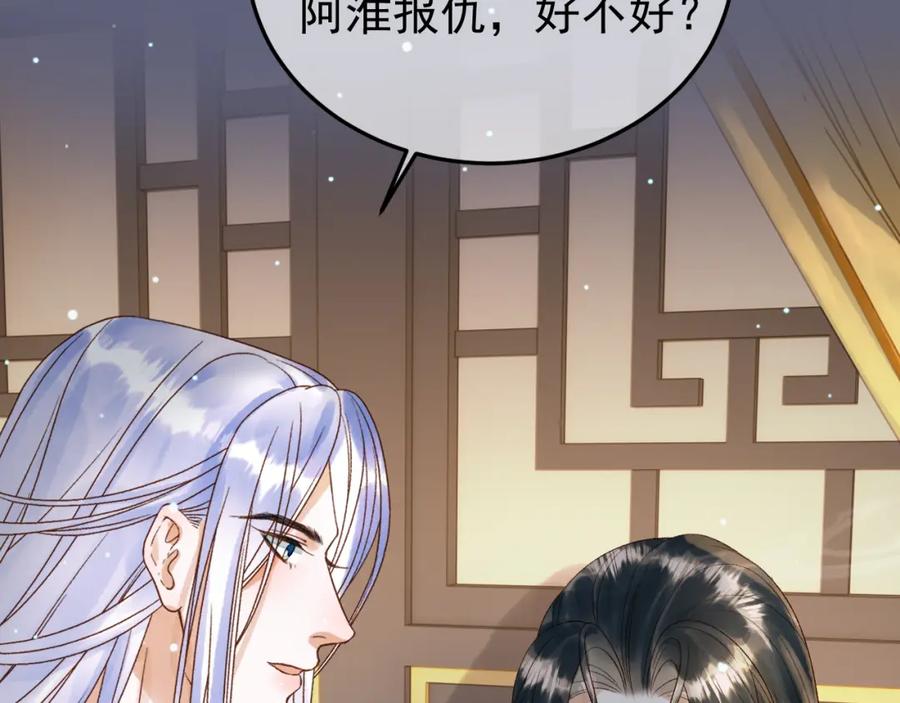《影卫》第77话 有的是人代替你 第12页