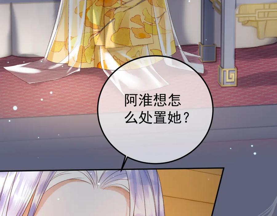《影卫》第77话 有的是人代替你 第8页