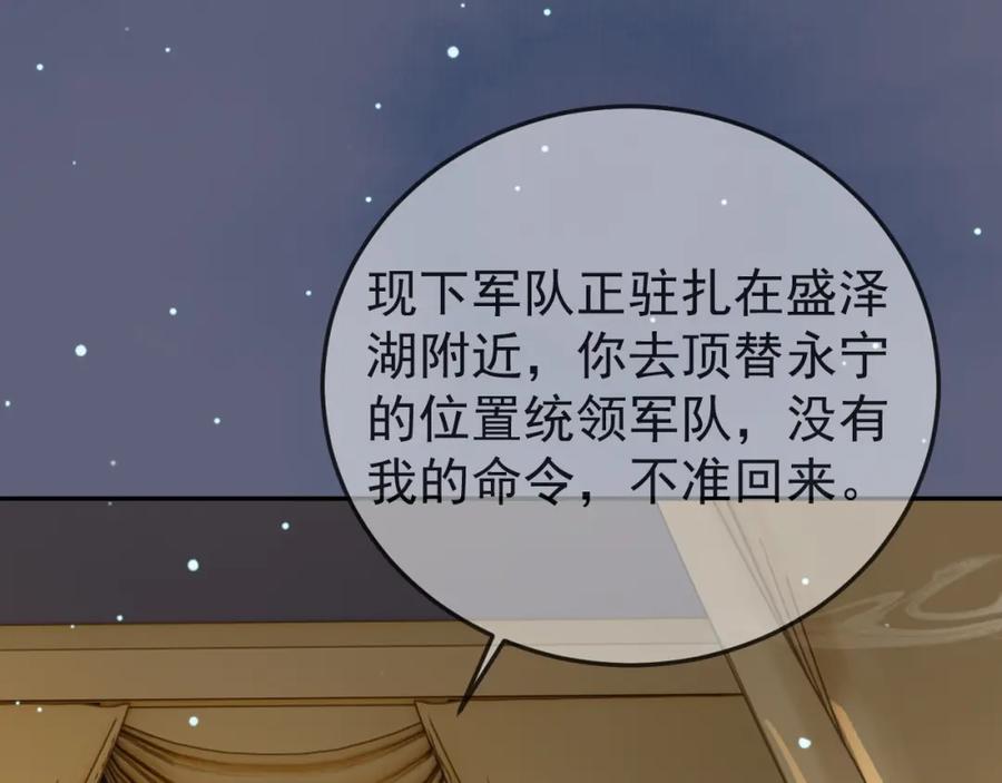 《影卫》第77话 有的是人代替你 第62页