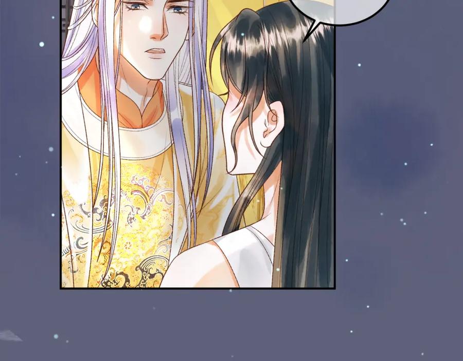 《影卫》第77话 有的是人代替你 第33页