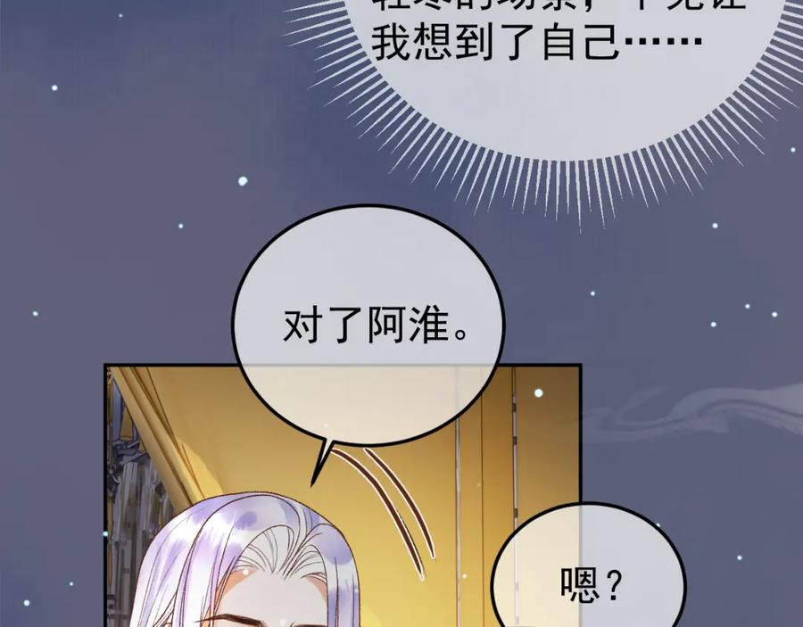 《影卫》第77话 有的是人代替你 第32页
