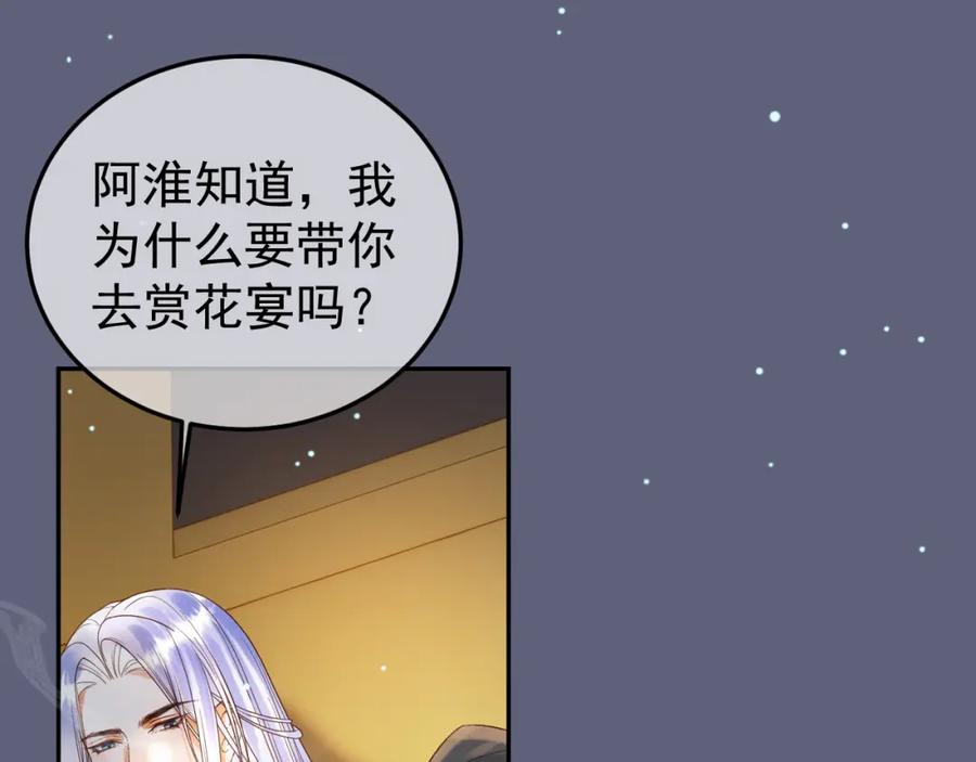 《影卫》第77话 有的是人代替你 第21页