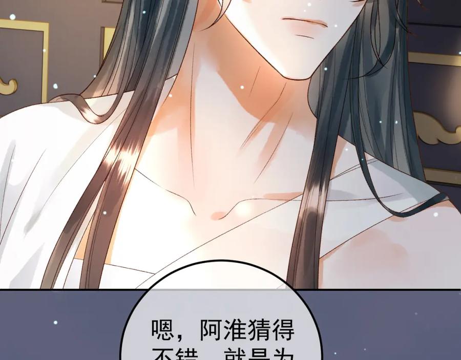 《影卫》第77话 有的是人代替你 第24页