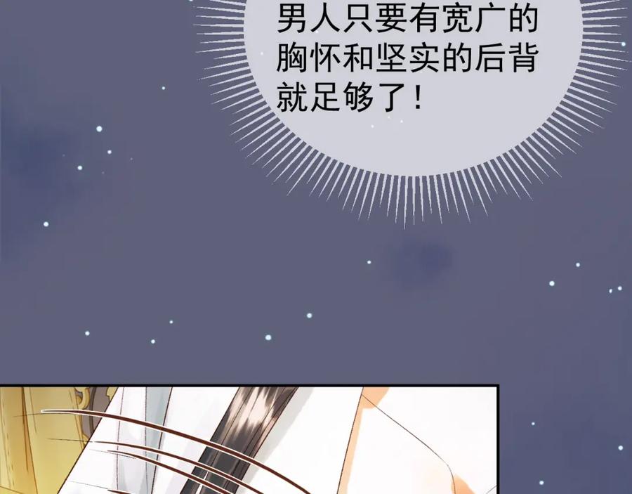 《影卫》第77话 有的是人代替你 第41页