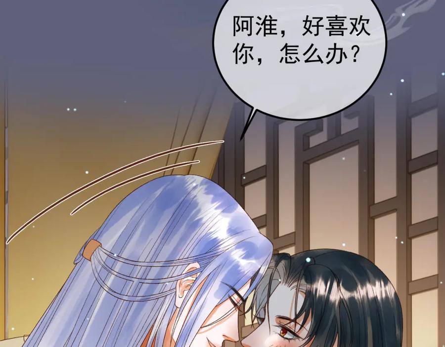 《影卫》第77话 有的是人代替你 第44页