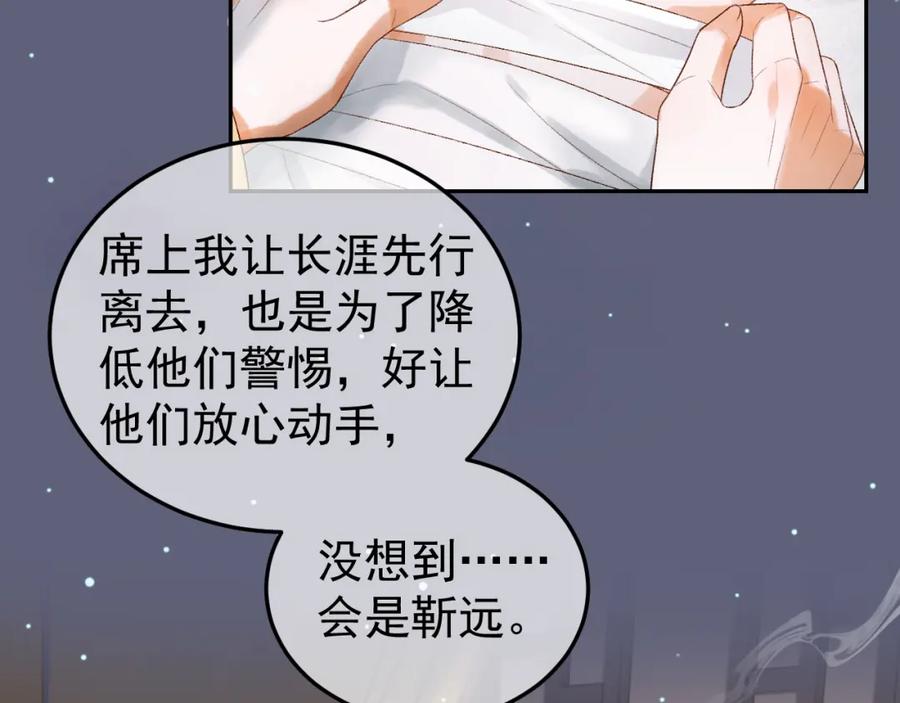 《影卫》第77话 有的是人代替你 第27页